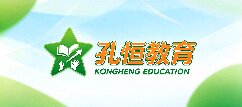 孔恒教育-宝鸡